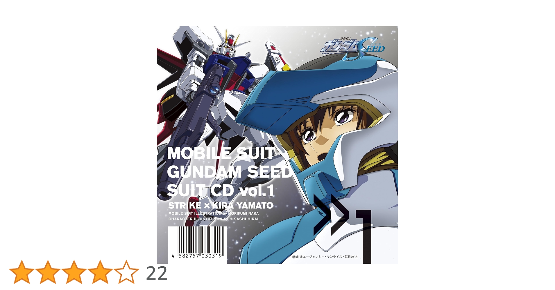 機動戦士ガンダムSEEDシリーズセット VOL.1 Bandai 1/100 Gundam Seed Destiny ORB-01 Akatsuki Gundam